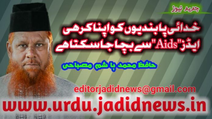 خدائی پابندیوں کو اپناکر ہی 